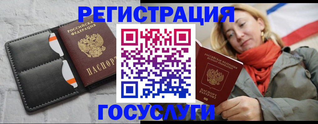 временная регистрация для школы в Усть-Джегуте