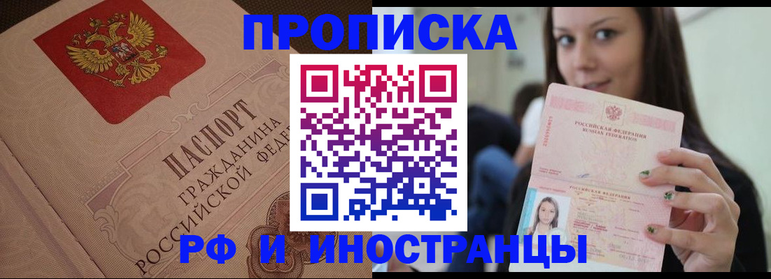 временная регистрация в квартире в Усть-Джегуте