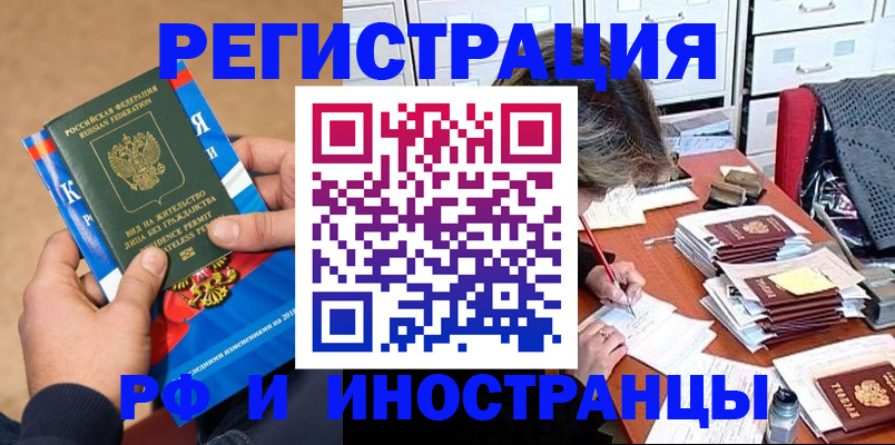 прописка в Усть-Джегуте