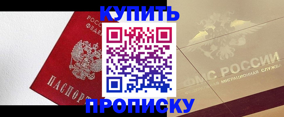 временная регистрация гарантия в Усть-Джегуте