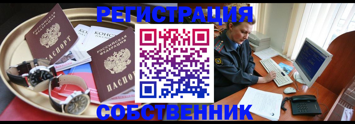 временная регистрация поиск в Усть-Джегуте