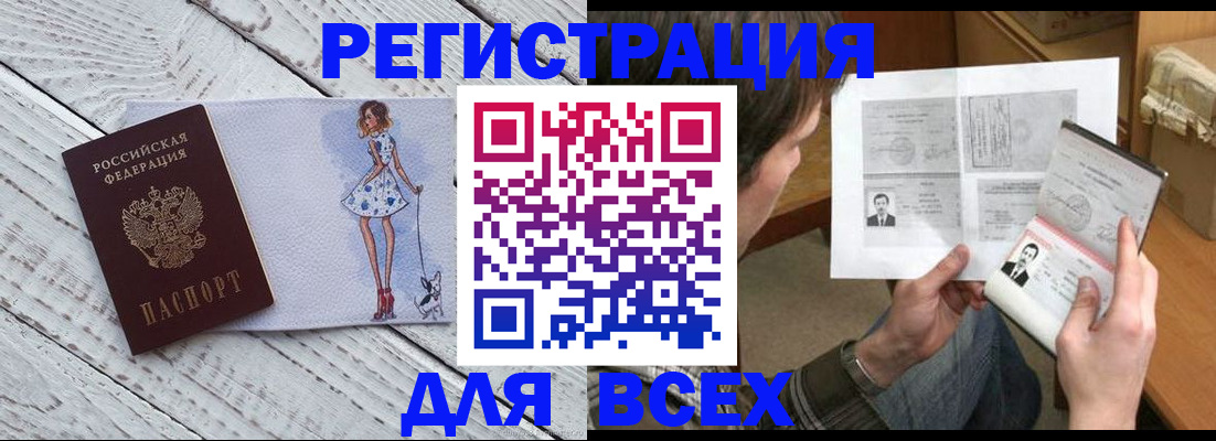 временная регистрация гарантия в Усть-Джегуте